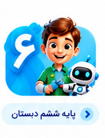 پایه 1