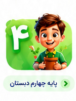پایه 3